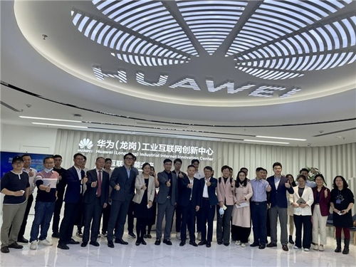 2021年深圳市工業(yè)互聯(lián)網創(chuàng)新發(fā)展交流活動在龍崗召開