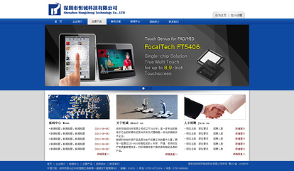 恒誠(chéng)科技企業(yè)網(wǎng)站