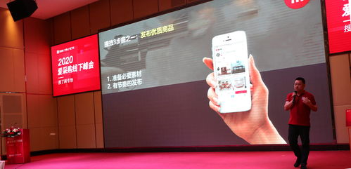 官宣 2020愛采購線下峰會成功舉辦